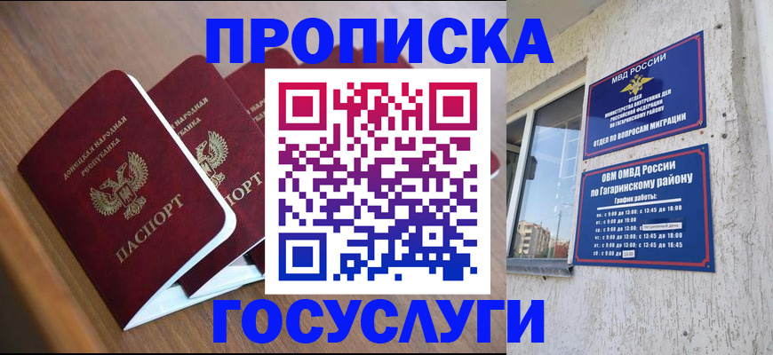 временная регистрация в квартире в Тихвине