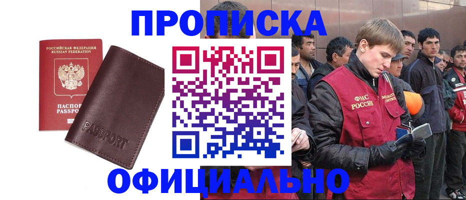 прописка штамп в Тихвине