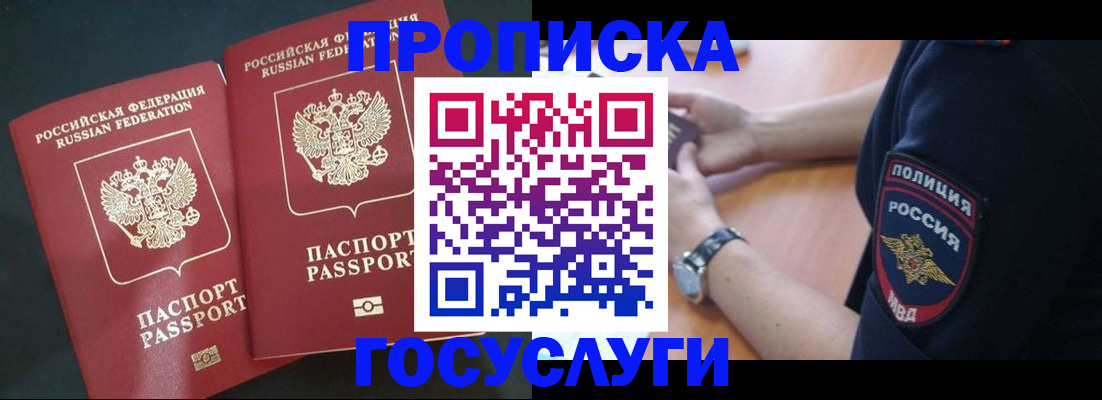 временная прописка в Тихвине