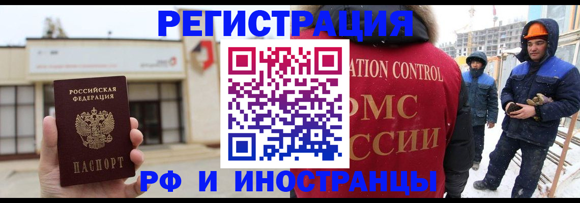 временная регистрация купить в Тихвине